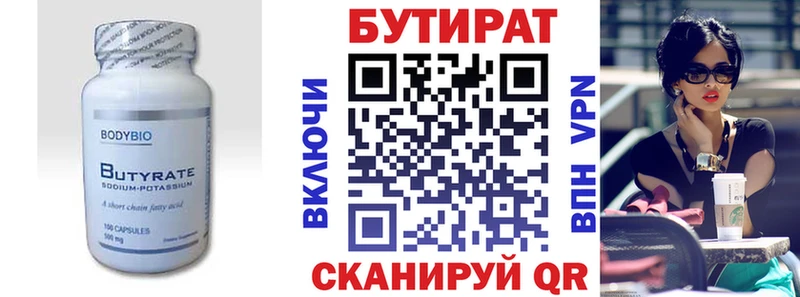 БУТИРАТ жидкий экстази  Новая Ладога 