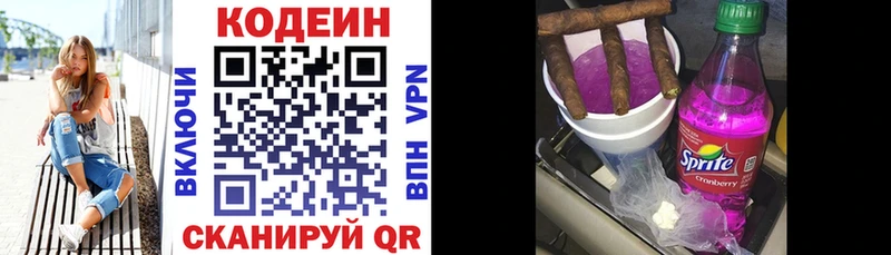 Кодеиновый сироп Lean напиток Lean (лин)  Новая Ладога 