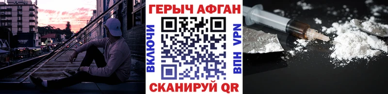 ГЕРОИН Афган  Новая Ладога 