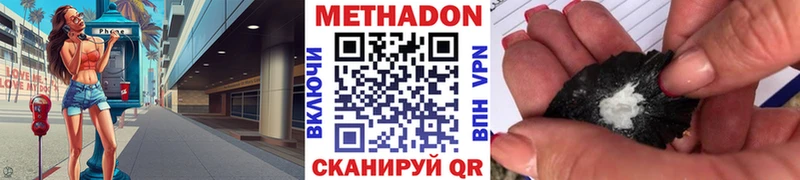 Метадон methadone Новая Ладога